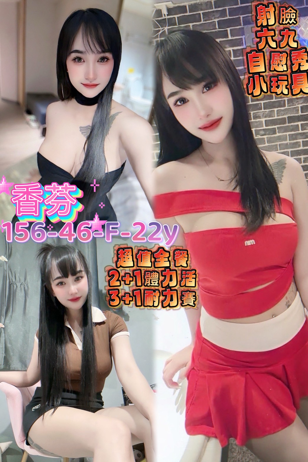 凡樂 台中 大學生 胸圍36F|年齡26